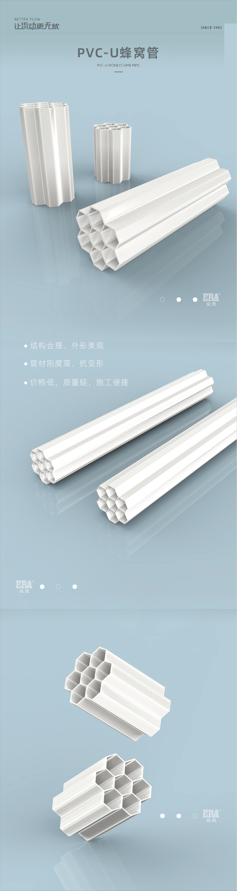 蜂窩管_畫(huà)板 1.jpg