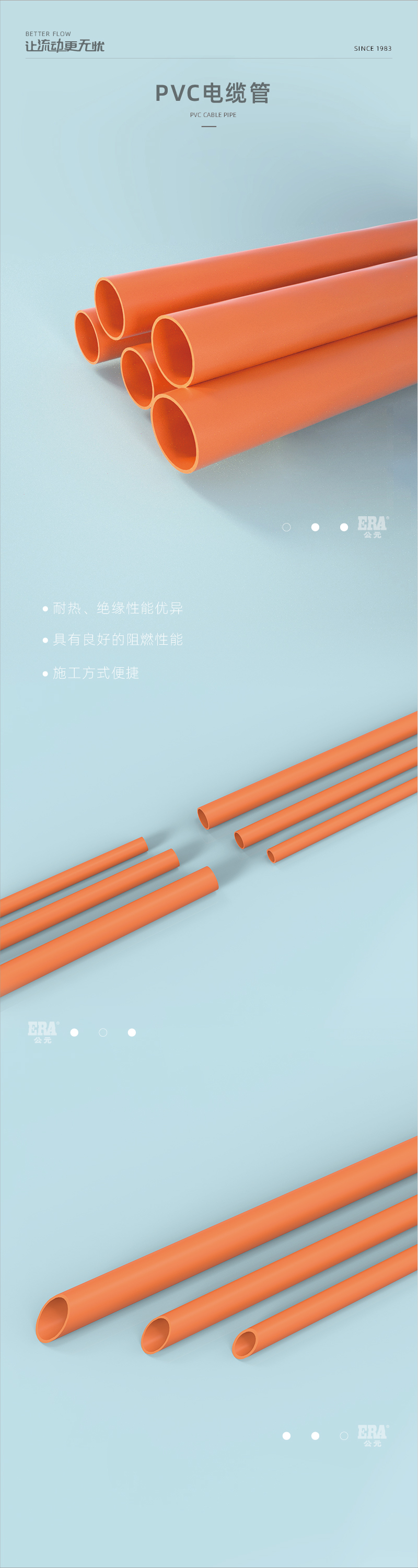 PVC電纜管_畫(huà)板 1.jpg