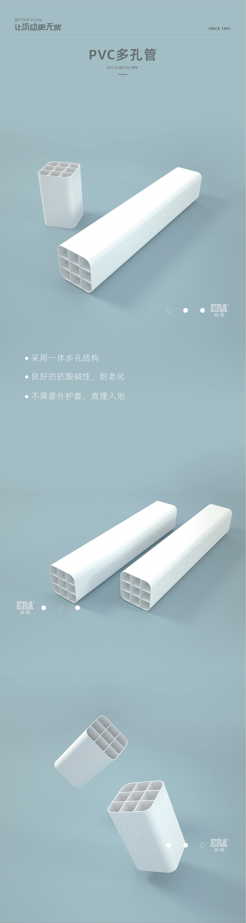 多孔管_畫(huà)板 1.jpg
